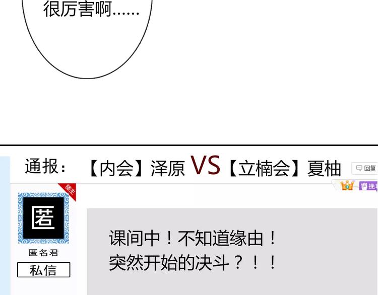 第111话 你不认输吗？55