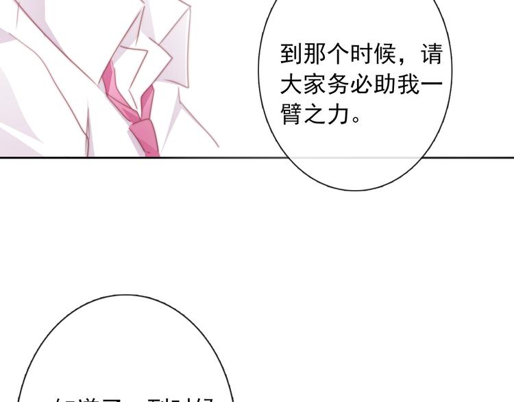 第130话 最后的火锅79