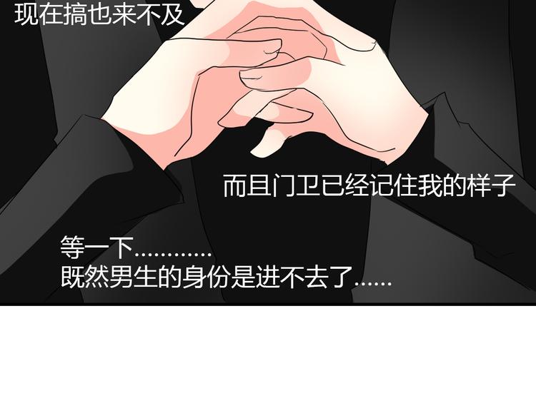 第20话 计谋被识破？！50