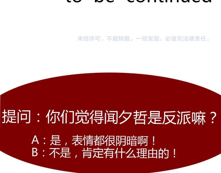 第27话 我会亲手除掉你48