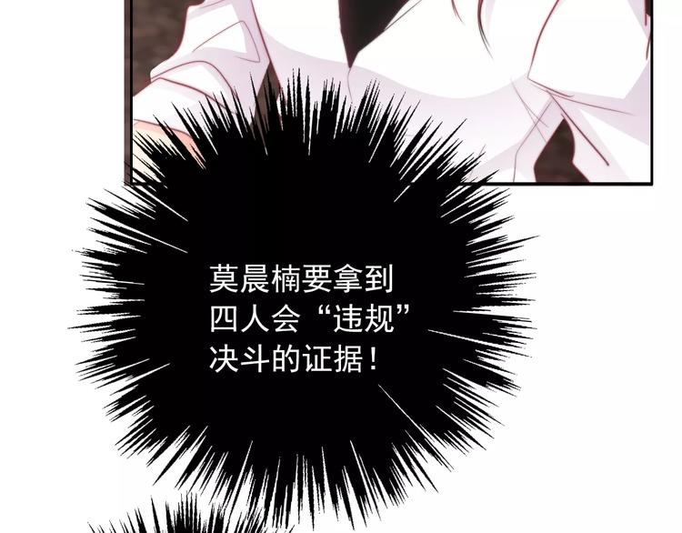 第106话 我都录下来了68