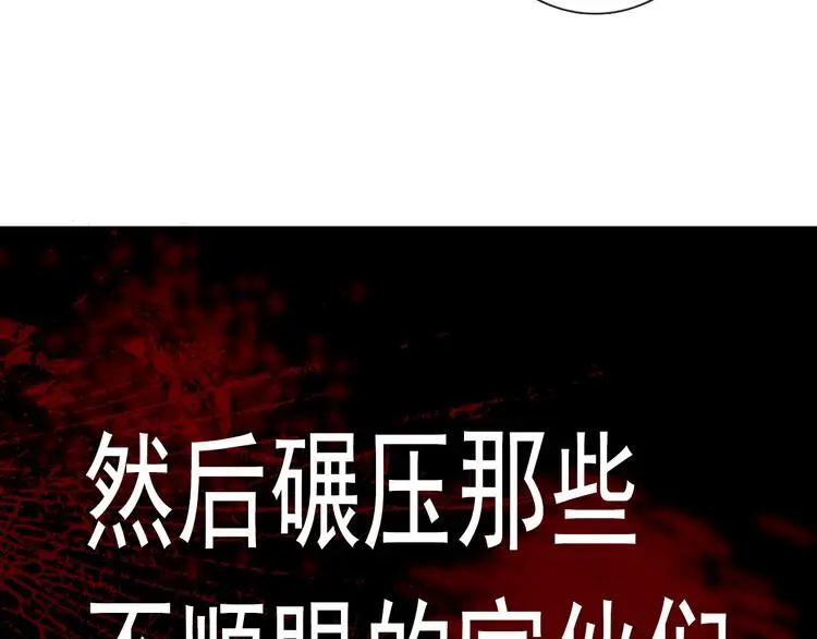 第100话 站在顶点110