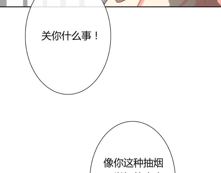 第52话 闻夕哲女友？！53