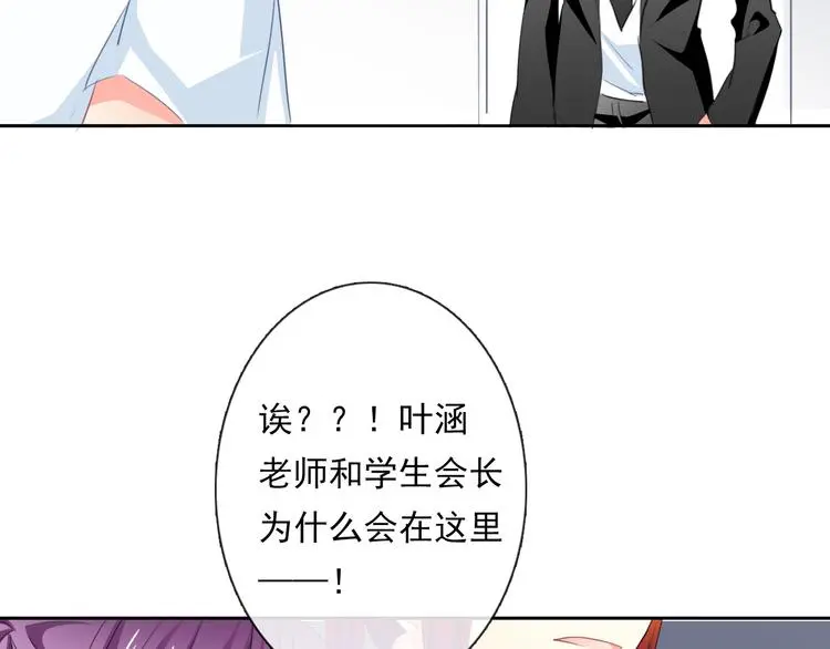 第68话 做她男朋友80