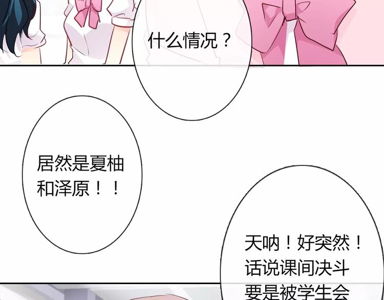 第111话 你不认输吗？53