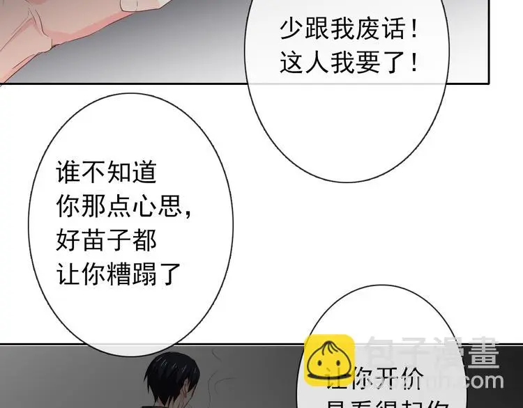 第86话 刮目相看51