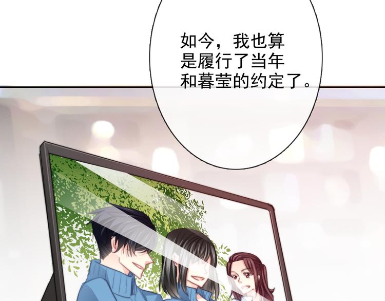 番外 父辈往事：年少的期许14