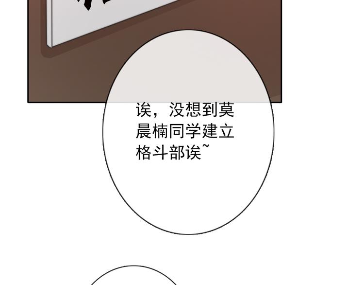 第124话 社团成立！25