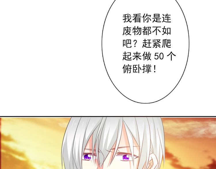 第56话 迷人的另一面！85