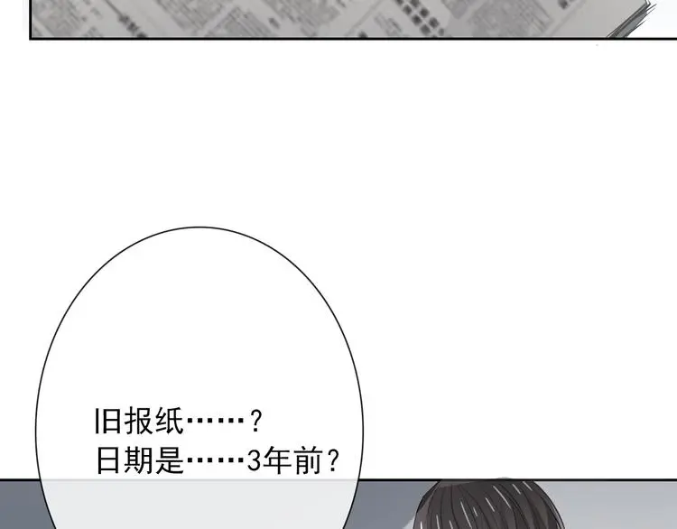 第95话 陌生的你52