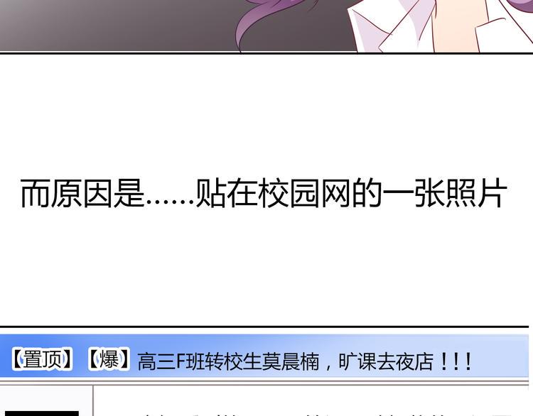 第36话 莫晨楠的女友力19