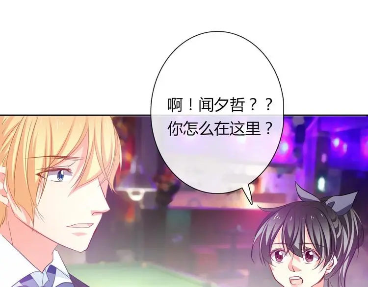 第62话 你是不是误会了！39