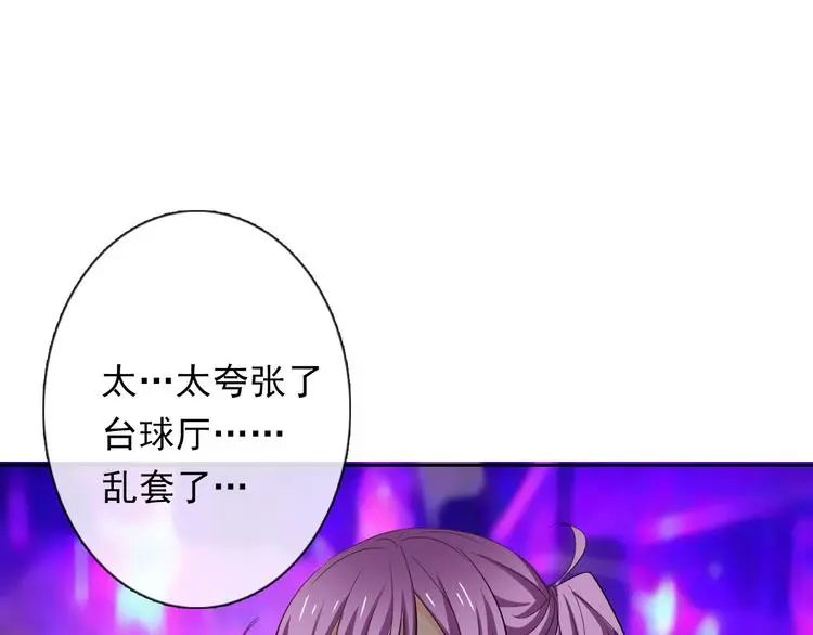第65话 恋爱回忆51