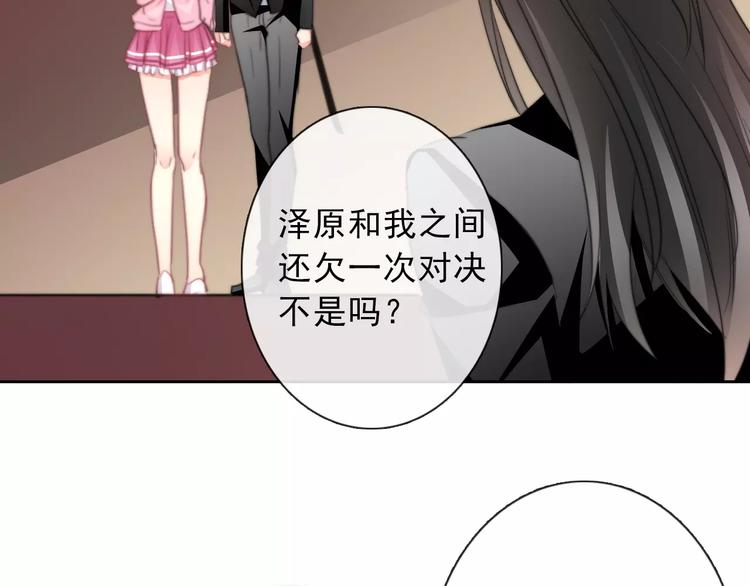 第120话 制造混乱的理由49
