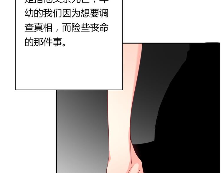 第35话 我不会让你受伤50