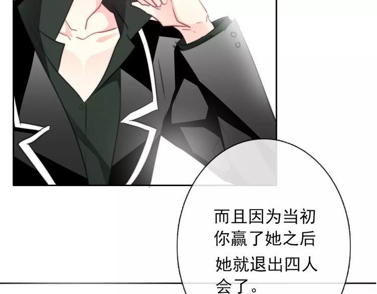 第103话 废掉四人会?!50