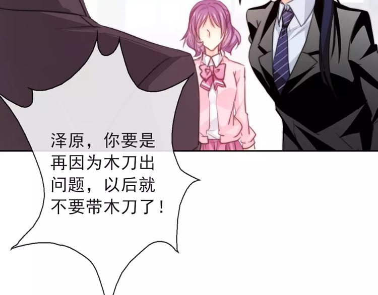 第117话 我不许你一个人承受3