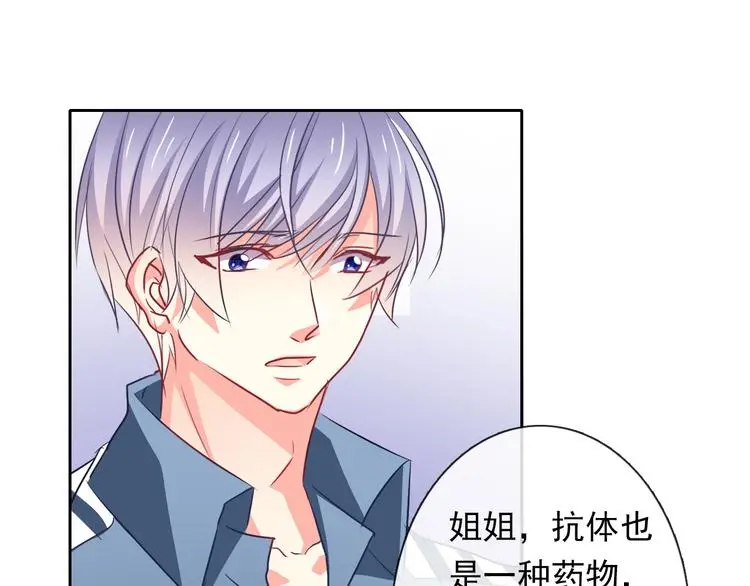 第81话 暗杀成功76