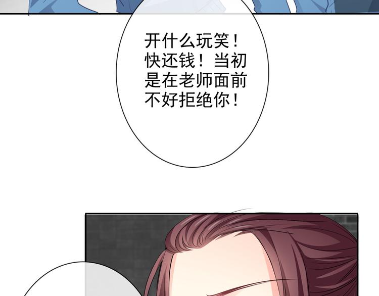 番外 父辈往事：年少的期许24