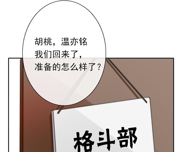 第130话 最后的火锅34