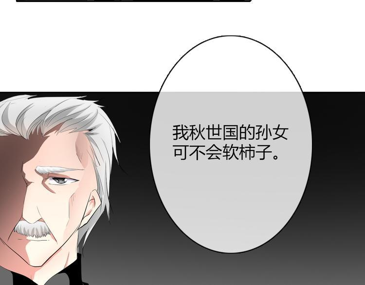 第26话 我想保护你30