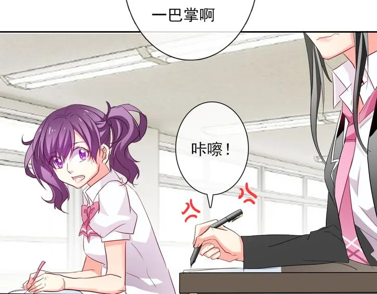 第60话 你是女生？！52