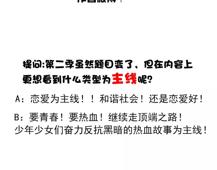 第101话 我回来了！84