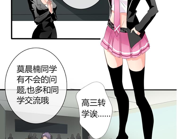 第9话 内会大哥现身！24