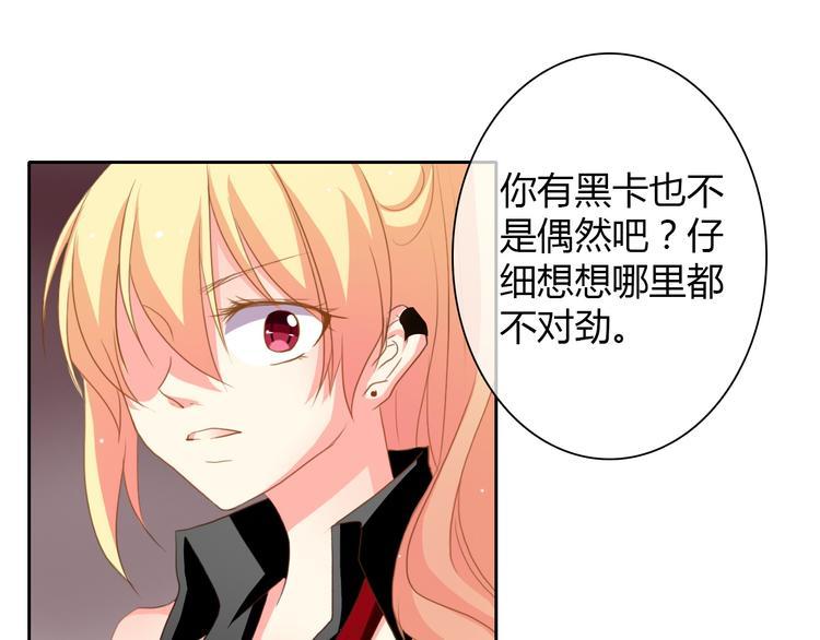 第27话 我会亲手除掉你43
