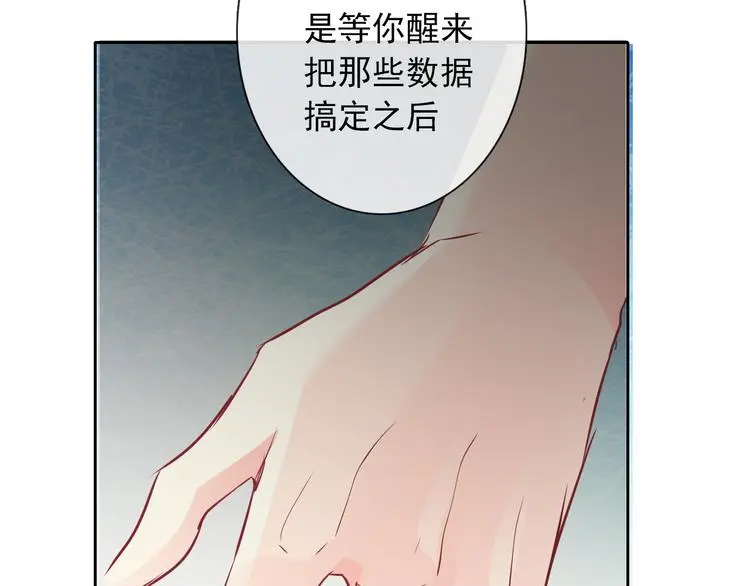 第94话  谢谢你还活着68