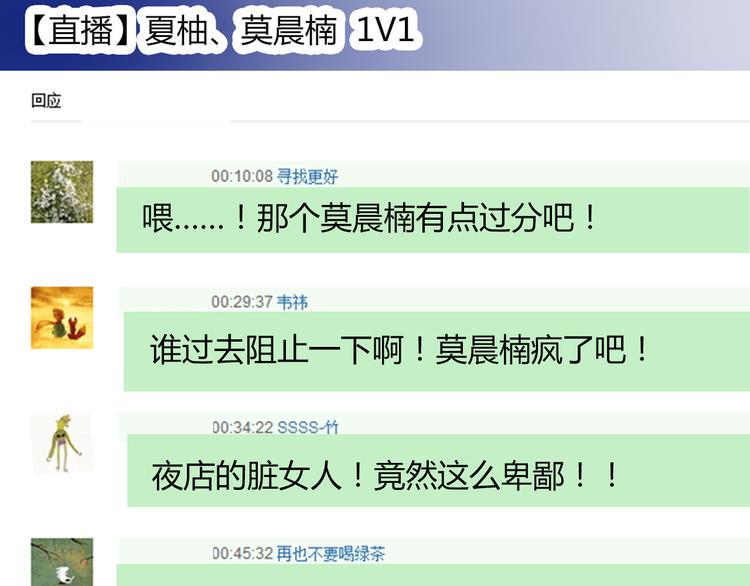 第48话 相信你的强大75