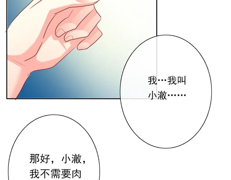 第77话 惩罚13