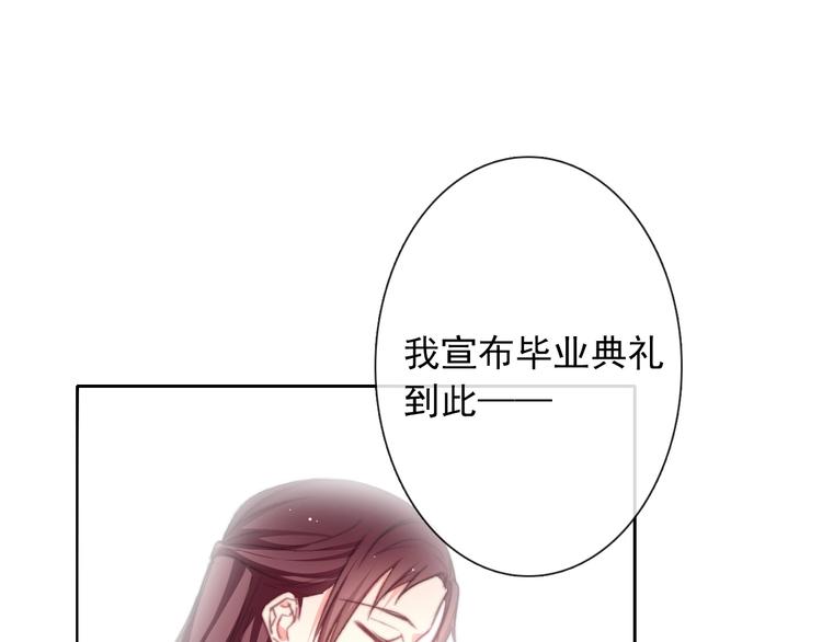 番外 毕业典礼 （上）84