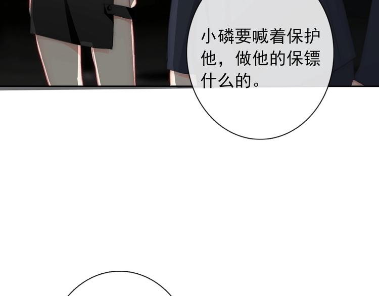 番外 毕业典礼 （上）23