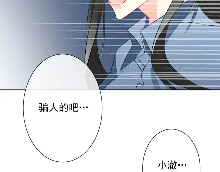 第89话 不会放过他70