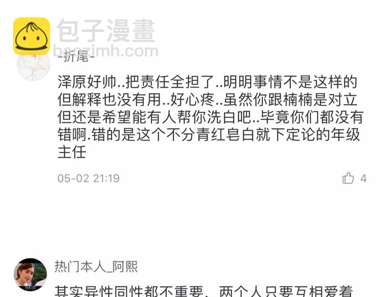 第117话 我不许你一个人承受96