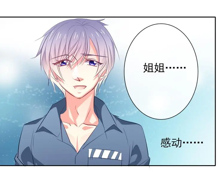 第79话 暗藏杀机43