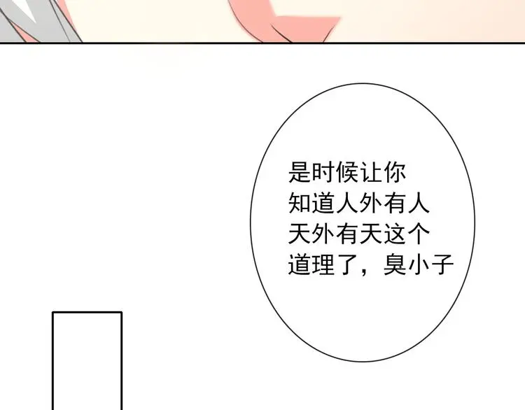第57话 别看不起女人！47
