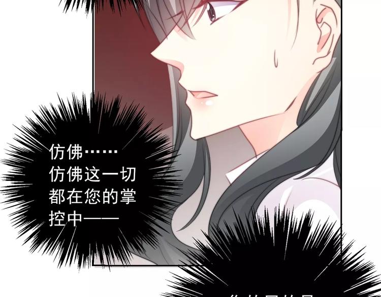 第120话 制造混乱的理由43