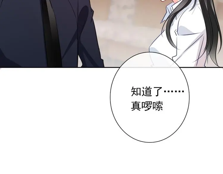第97话 欺负女孩子？11