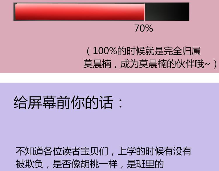 第39话 你们打扰我睡觉了82