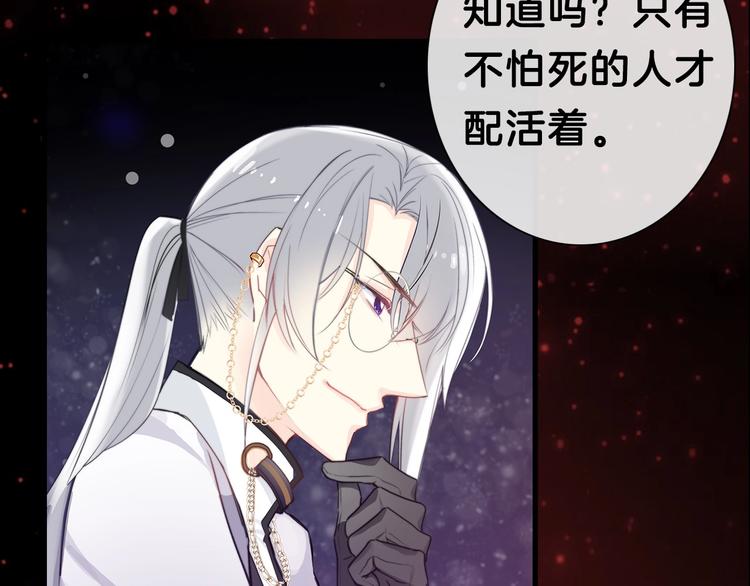 梁赫文新作！穿越少女成最强女王37