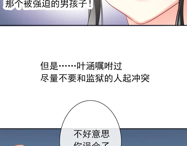 第75话 监狱生活3