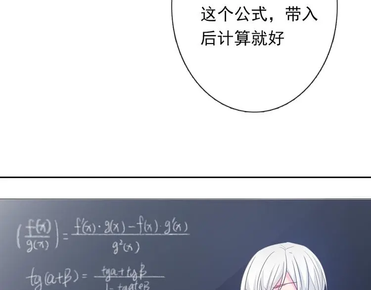 第60话 你是女生？！58