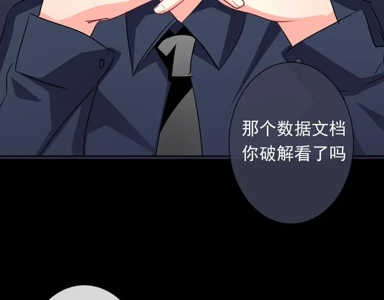 第79话 暗藏杀机50