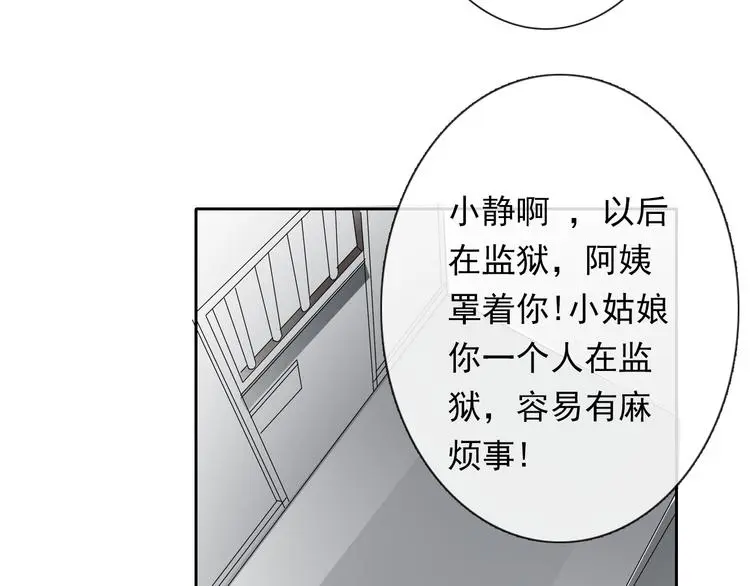 第74话 入狱之灾28