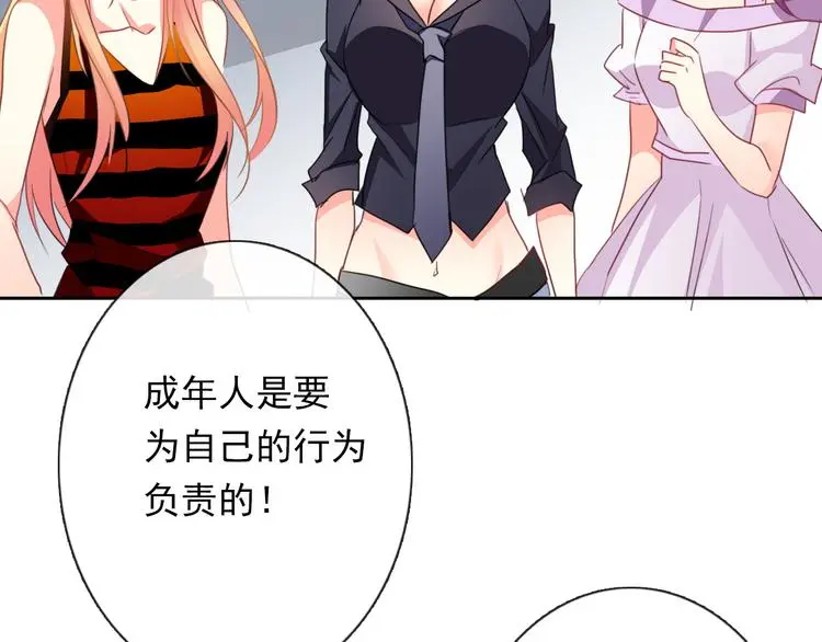 第67话  别在我面前装！52