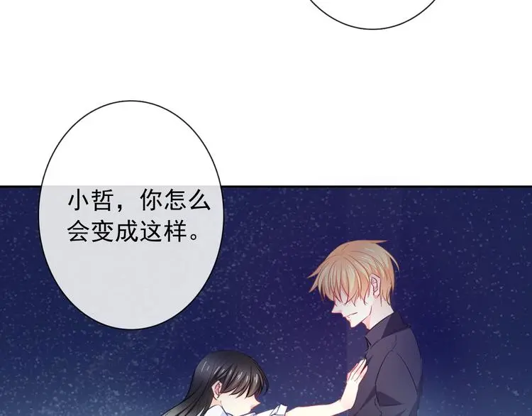 第95话 陌生的你5