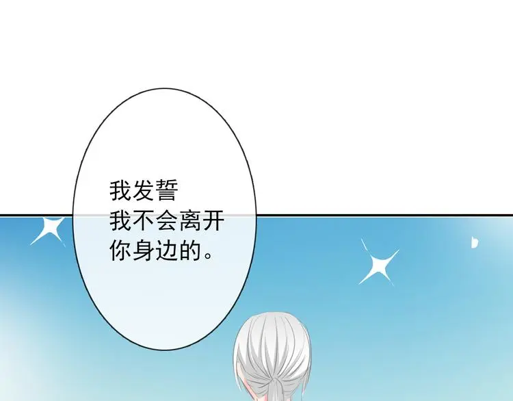 第91话 你变得好陌生19
