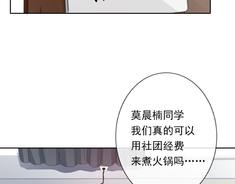 第130话 最后的火锅35